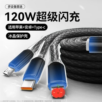 現貨隔日達🔥120W 漸層彩色編織一拖三手機數據線 適用於蘋果華為雙Type-C快充線 充電線 傳輸線 快充線