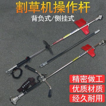 割愺機配件 割愺機配件 割愺機背負式 側掛式  總成 加厚鋁管割灌機