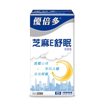 優倍多芝麻E舒眠軟膠囊60粒