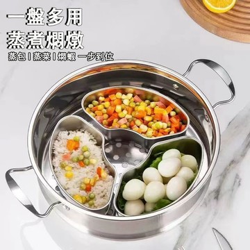 現貨🔥隔日到貨【不帶蓋】不鏽鋼蒸盤 扇型蒸盤 不銹鋼扇形蒸盤 備菜盤 蒸盤 蒸盤蒸盒 分隔蒸盤 蒸格 扇形蒸盒 蒸籠格
