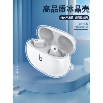 Beats Studio Buds+耳機套適用于Beatsfitpro真無線藍牙耳機Studio Buds+透明輕薄保護殼beatsfitpro耳機套