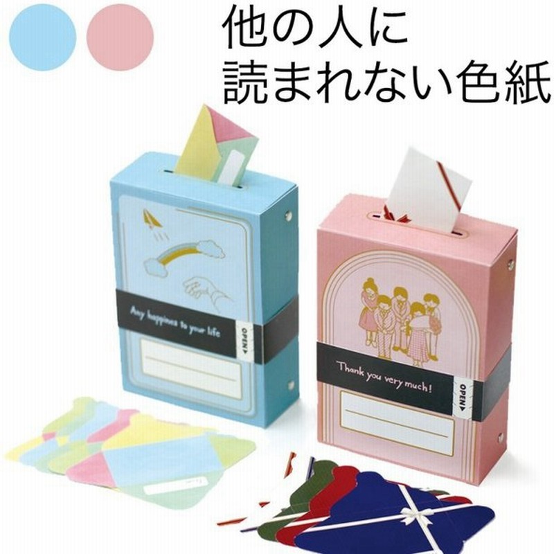 色紙 寄せ書き 卒業 退職 ボックス 箱 メッセージ 祝い ひみつのレターボックス 文具 ステーショナリー 通販 Lineポイント最大0 5 Get Lineショッピング
