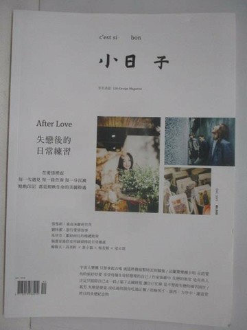 【書寶二手書T1／雜誌期刊_Q3J】小日子_68期