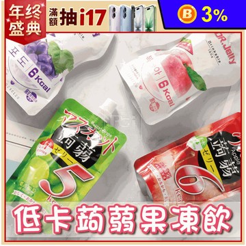 【DR.Jelly】低卡蒟蒻果凍飲 (150g/包) 蒟蒻飲 果凍 低熱量