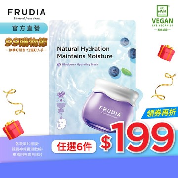 FRUDIA【任6件199】望莓止渴 藍莓保濕面膜