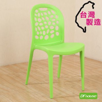 《DFhouse》大衛-曲線休閒椅 綠色 寬43*深46*高84.5CM