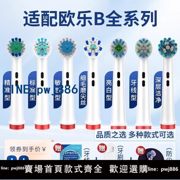 【台灣公司 可打統編】澳松適用OralB/歐樂B電動牙刷頭替換通用歐樂比D12 D16 3757 3709