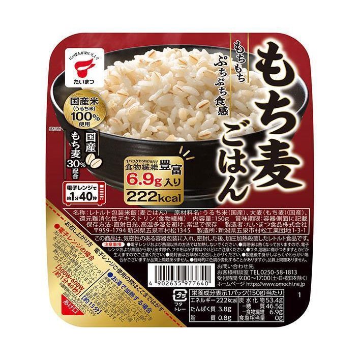 たいまつ食品 もち麦ごはん 150g×24個入×(2ケース)｜ 送料無料