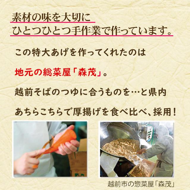 年越しそば「きつねそば」お歳暮 年越し 名物 そば 蕎麦 お取り寄せ 越前そば 厚揚げ 具材付きそば