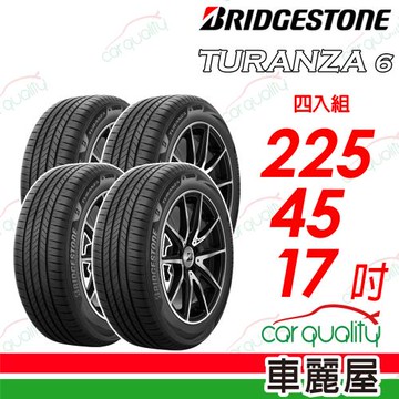 【BRIDGESTONE 普利司通】TURANZA 6 駕馭舒適輪胎_四入組_225/45/17吋_送安裝(車麗屋)