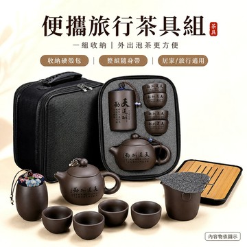 旅行茶具組 一壺四杯便攜泡茶組 戶外功夫茶具 快客杯茶壺茶杯組 附收納包與茶巾 居家辦公露營旅行沖泡使用