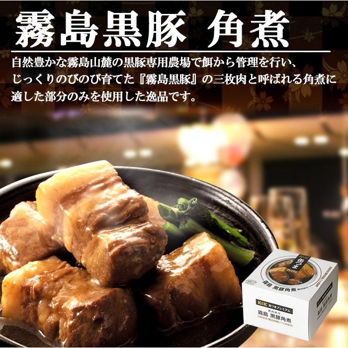 国分グループ 国分 KK 缶つまプレミアム 霧島黒豚 角煮 150g