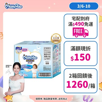 滿意寶寶 瞬潔乾爽輕巧褲(M/L/XL/2XL/3XL) 箱購 (褲型尿布/紙尿褲/藍滿褲) │嬌聯官方旗艦店