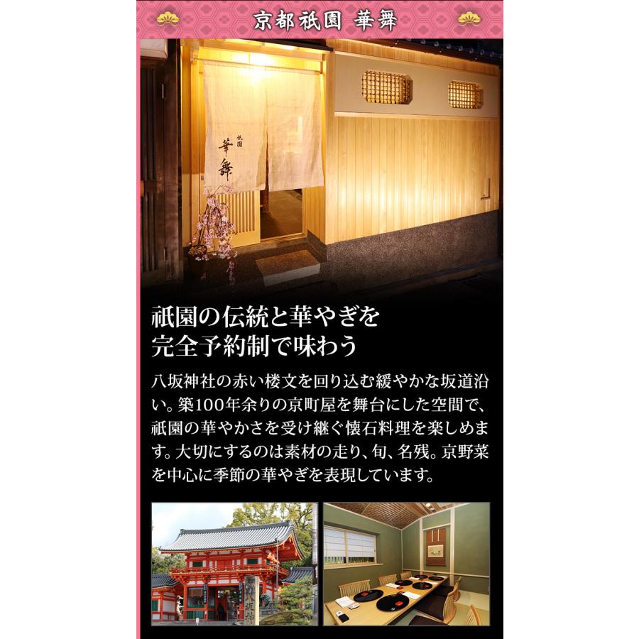 冷蔵おせち 2024 59品目 4〜5人前 京都祇園「華舞」監修高級重 富の舞 和風おせち 御節 6.5寸 三段 予約