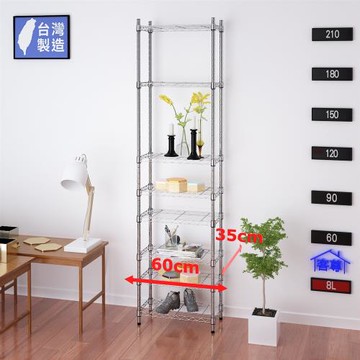 客尊屋-粗管小資型 35x60X225Hcm 銀衛士八層架