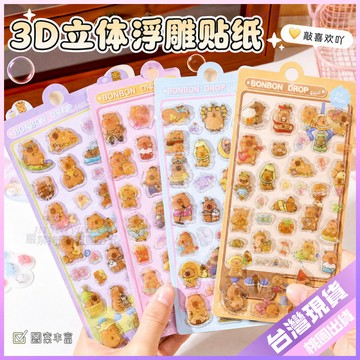 👍學生必備文具👍創意立體浮鵰貼紙兒童趣味水晶泡泡貼可愛3D卡通裝飾貼紙禮品 G8BR