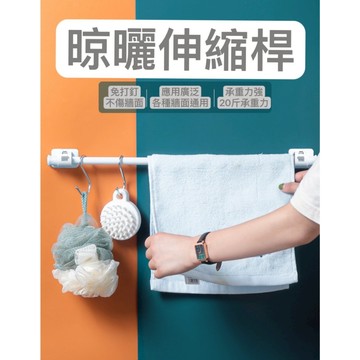 晾曬伸縮桿 窗簾桿 免打孔 門簾伸縮桿 門簾窗簾風連配件 窗簾伸縮桿 浴簾桿 小伸縮桿 多功能伸縮桿