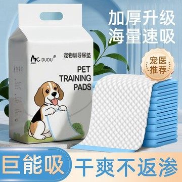 隔日💥狗狗寵物尿片吸水尿布除臭一次性紙尿褲尿不溼貓咪隔尿墊兔子加厚
