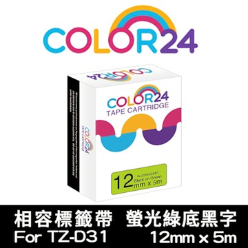 Color24 for Brother TZe-D31 螢光綠底黑字相容標籤帶(寬度12mm)