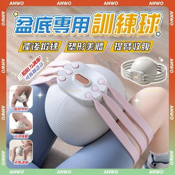 ANWO✨盆底肌訓練器✨雙向阻力 瑜伽球 夾腿訓練器 美腿塑形 夾腿器 運動器材 普拉提球 臀部 腿部訓練器 翹臀神器