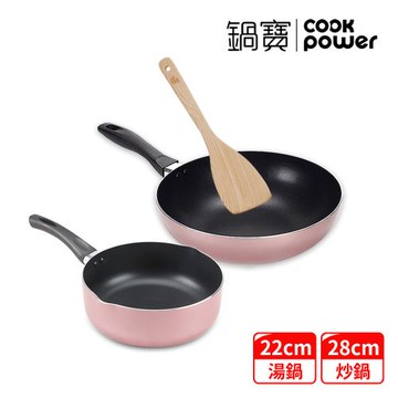 【CookPower鍋寶】金鑽不沾鍋雙鍋輕鬆開伙組(28炒+22湯+鏟) (三色任選)