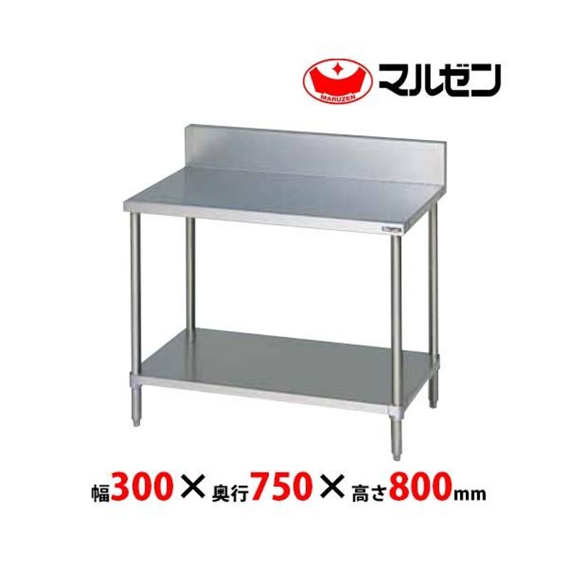 最大89%OFFクーポン BWX-T097N SUS304 マルゼン 作業台三方枠 BGなし