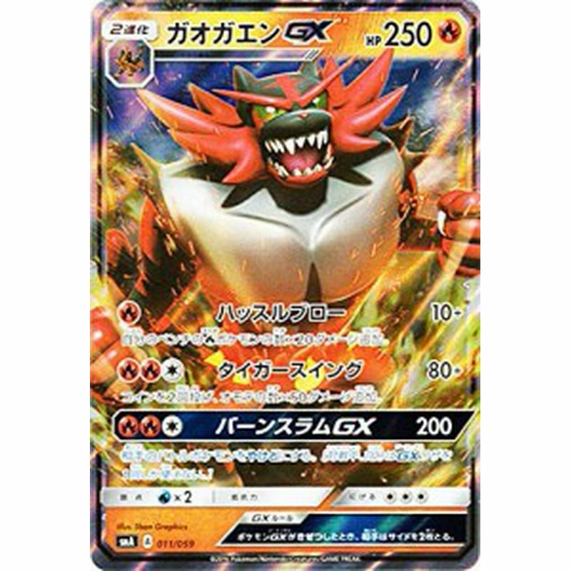 ポケモンカードゲーム サン ムーン ガオガエンgx スターターセット Pmsm 中古品 通販 Lineポイント最大1 0 Get Lineショッピング