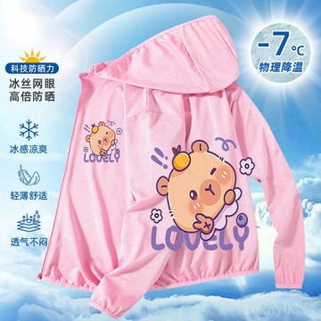 ✨台灣出貨 兒童防曬衣 女童冰絲防曬 卡皮巴拉防曬衣 水豚防曬服 兒童水豚君冰涼透氣防曬衣中大童拉鍊連帽科技防護外套潮