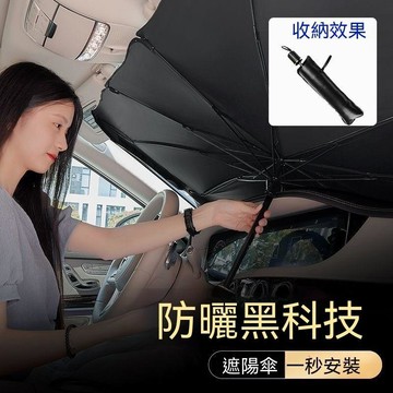免運 本田汽車遮陽傘汽車遮陽板防紫外線汽車前擋風玻璃罩遮陽板