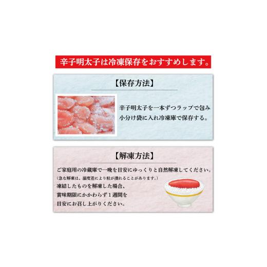 ふるさと納税 福岡県 添田町 辛子明太子 一本物 500g 化粧箱入 [a0285] 株式会社博多漁師の里 ※配送不可：離島添田町 ふるさと納税