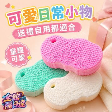 現貨速發☀️臺灣優選☀️韓國魚鱗 海綿神器 家用洗澡搓澡棉 立體搓澡  去汙搓泥 起泡網 沐浴巾 柔軟魚鱗紋海綿ZU
