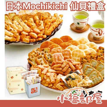 ?送禮首選?日本81年老店 福岡 もち吉 Mochikichi 仙貝禮盒 年糕 稻荷麻糬 豆皮麻糬 送禮 米菓 煎餅【小福部屋】