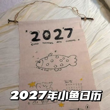 ✨桃園出貨✨2027 簡筆小魚布藝掛曆手繪風居家牆面裝飾掛布日程記錄創意掛曆