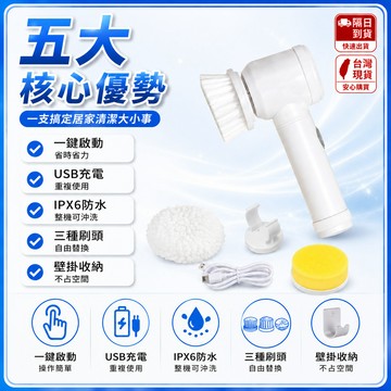 現貨💥多功能清潔刷 廚房清潔 三合一清潔刷 電動清潔刷 電動刷 清潔刷 八件組 多功能電動清潔刷 無線電動清潔刷 洗碗