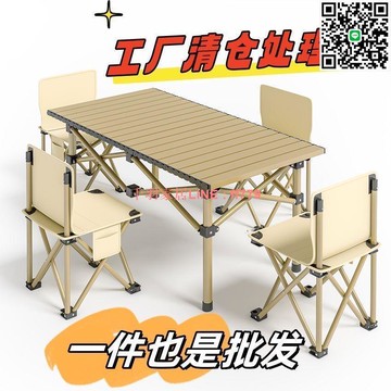 【千羽家居】【4萬人收藏】戶外桌椅套裝躺椅便攜式帶靠背休閑懶人椅戶外宿舍多功能家用凳子