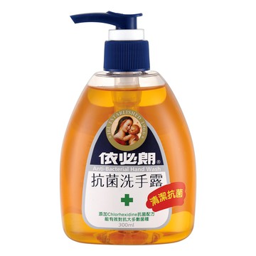 依必朗抗菌洗手露300ml