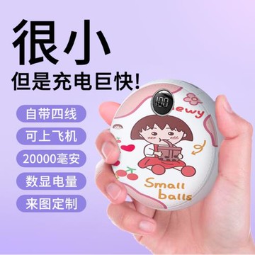 大容量快充自帶四線20000毫安充電寶蠟筆小新便攜可愛移動電源