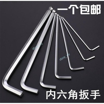 【熱銷】購滿199發貨 加長球頭 內六角扳手 L型六角棱6方2 2.5 3 4 5 6 7 8 10 12mm