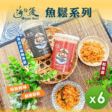 【海的優】魚鬆系列(海苔芝麻鮪魚鬆/鮭魚鬆)(100g)_6罐組