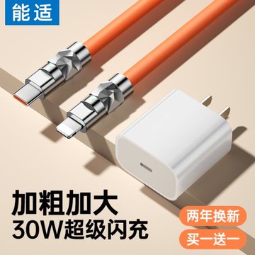 能適快充鋅合金數據線適用蘋果ipad iPhone14充電線13器11promax手機12車載PD30W平板8plus閃充XR加長XS超級