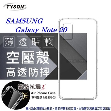 【愛瘋潮】99免運 現貨 手機殼  Samsung Galaxy Note 20  極薄清透軟殼 空壓殼 防摔殼 氣墊殼 軟殼 手機殼