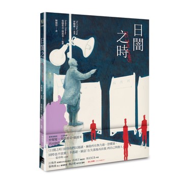 日闇之時 DES JOURS SOMBRES[二手書_良好]