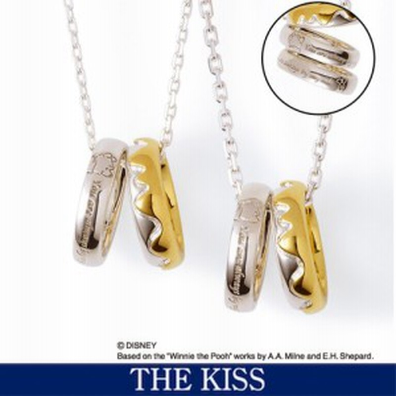 ディズニー ペアネックレス プーさん くまのプーさん ピグレット ペアグッズ ペアアクセサリー The Kiss ザキス ザキッス プレゼント 通販 Lineポイント最大1 0 Get Lineショッピング