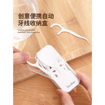 便攜牙線盒自動彈出家用一次性牙線收納盒隨身迷你剔牙線棒整理盒