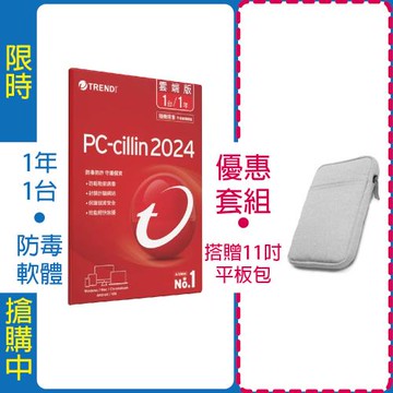 PC-cillin 2024 雲端版 一年一台 (內含序號卡)+送11吋平板包