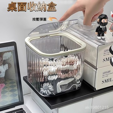 桌面收納盒 迷你收納盒 彈蓋式小收納盒 透明收納筒 壓克力收納盒 髮飾收納盒 按壓彈蓋垃圾桶 桌面垃圾桶 多功能收納盒