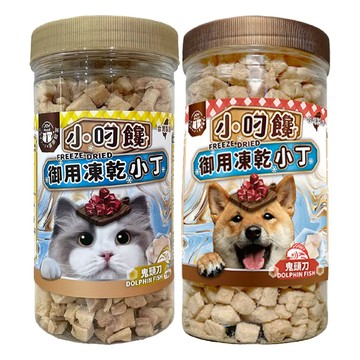 喜樂寵宴 【2入組】JOY FOOD-小叼饞御用凍乾小丁｜鬼頭刀 110g ＜犬/貓用凍乾零食＞