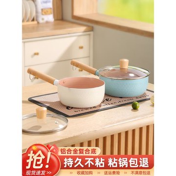 雪平鍋寶寶輔食麥飯石不粘小奶鍋一人用煮泡面小鍋湯鍋燃氣灶適用