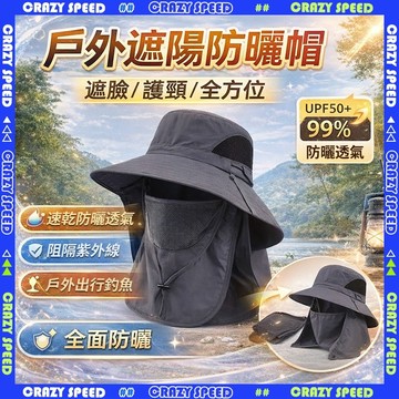 【狂速】無包裝隔日到 防曬口罩 冰絲涼感抗UV面罩 騎車全臉護頸遮陽口罩 透氣護眼 戶外防紫外線 夏季 可拆面罩
