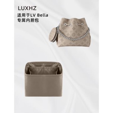 KINGS IN BAG皇冠適用于LV Bella月光女神水桶包綢緞收納內膽包